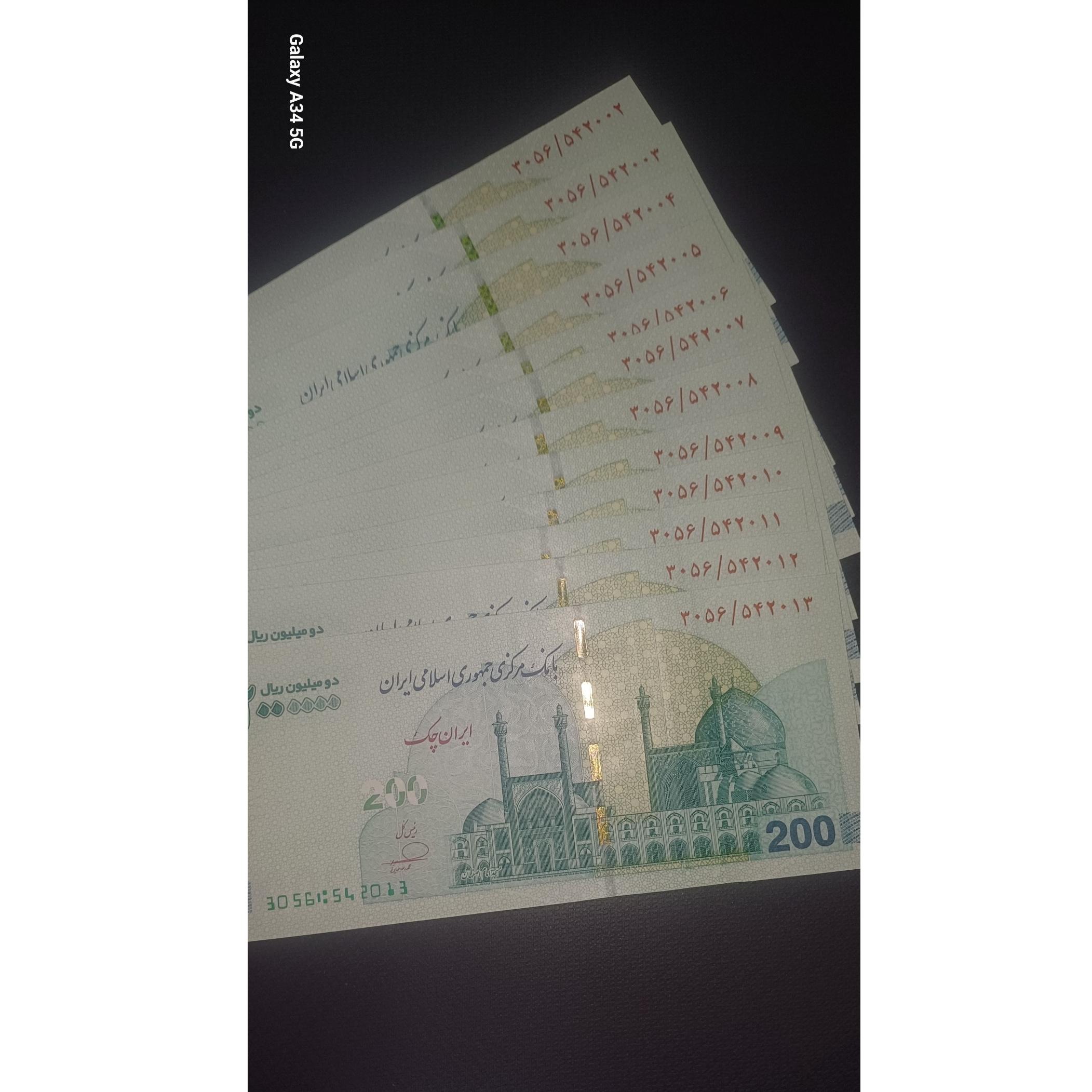 دوازده 200 هزار تومانی
