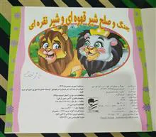 جنگ