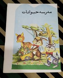 مدرسه