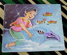علف