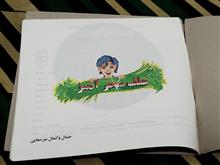 علف