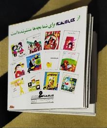 دخترک
