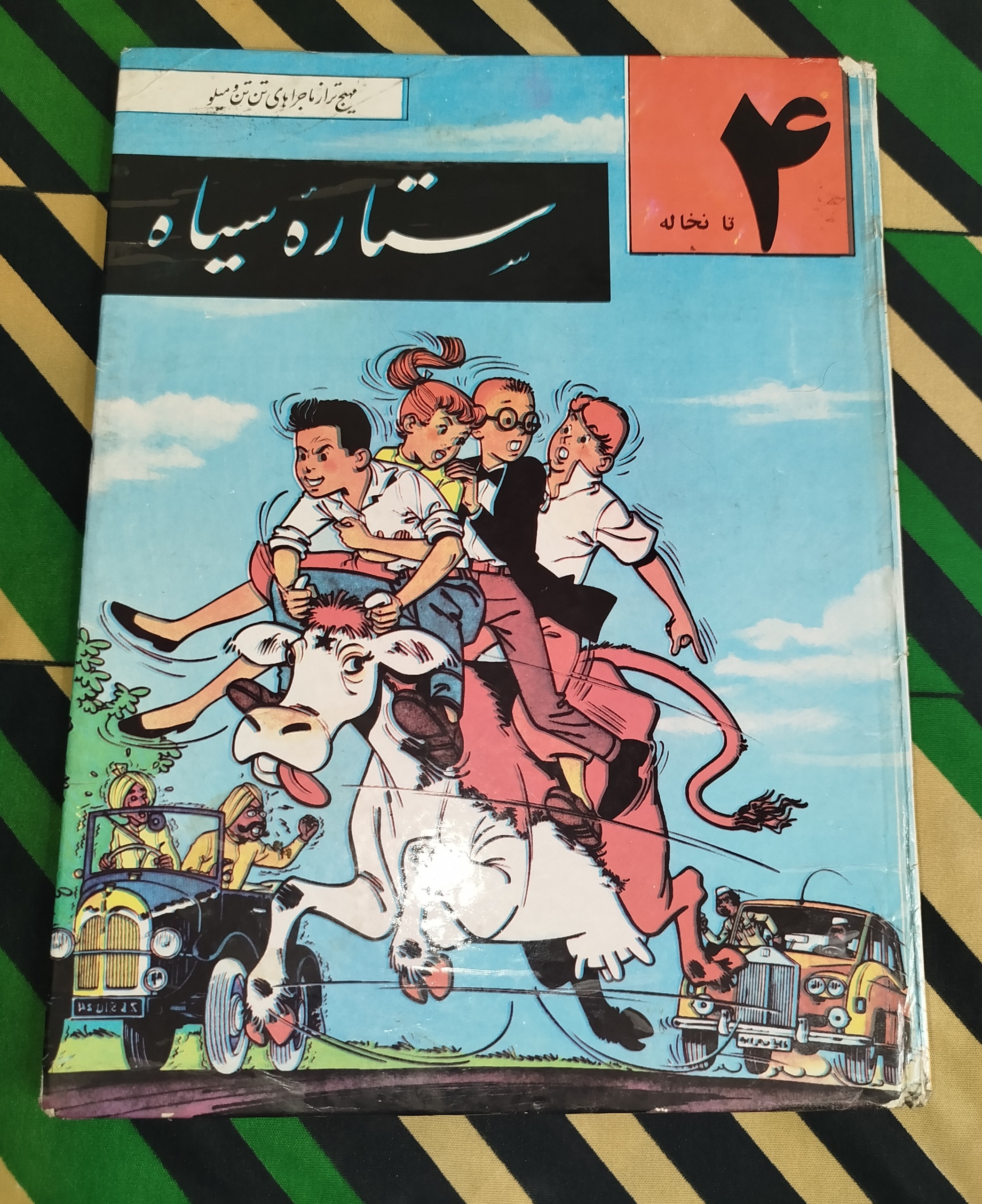 ستاره سیاه اوریژینال