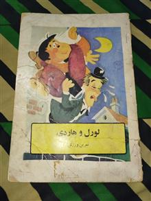 لورل