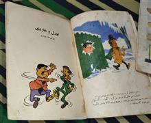 لورل