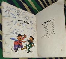 لورل