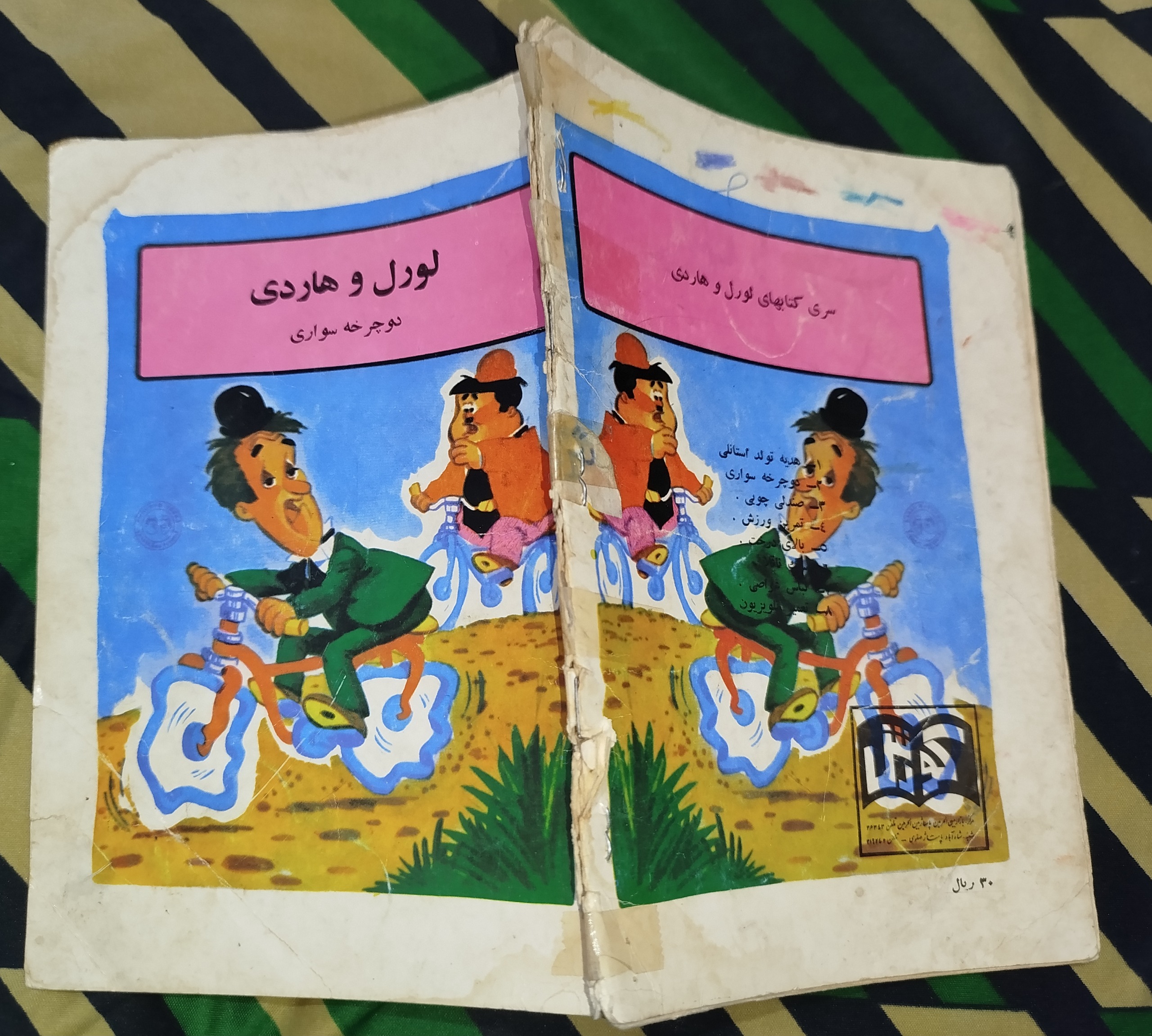 لورل و هاردی دوچرخه سواری