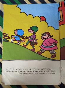 فلفلی