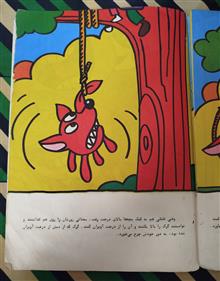 فلفلی