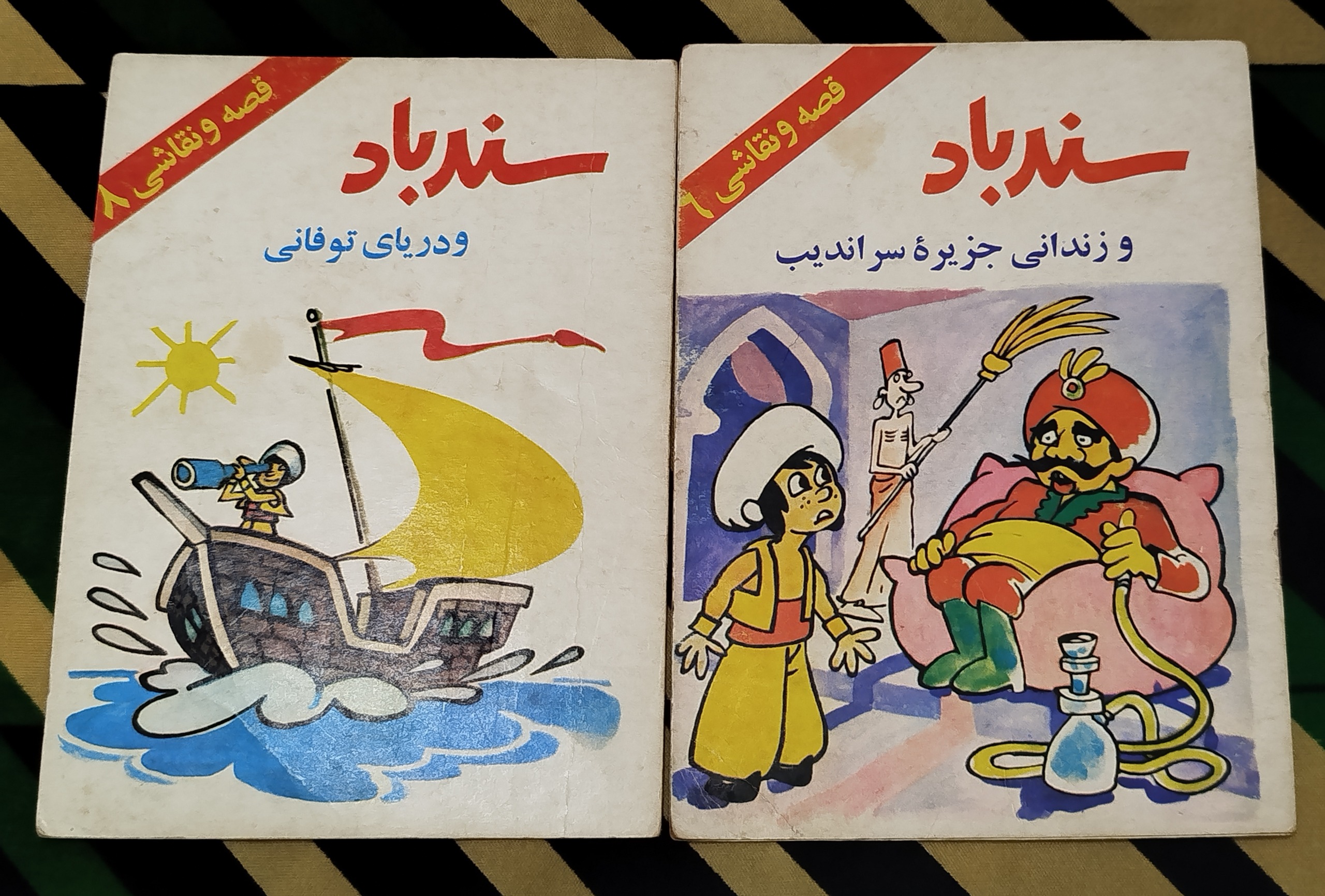 2جلد سندباد لی لی لطیفی صفحات رنگی