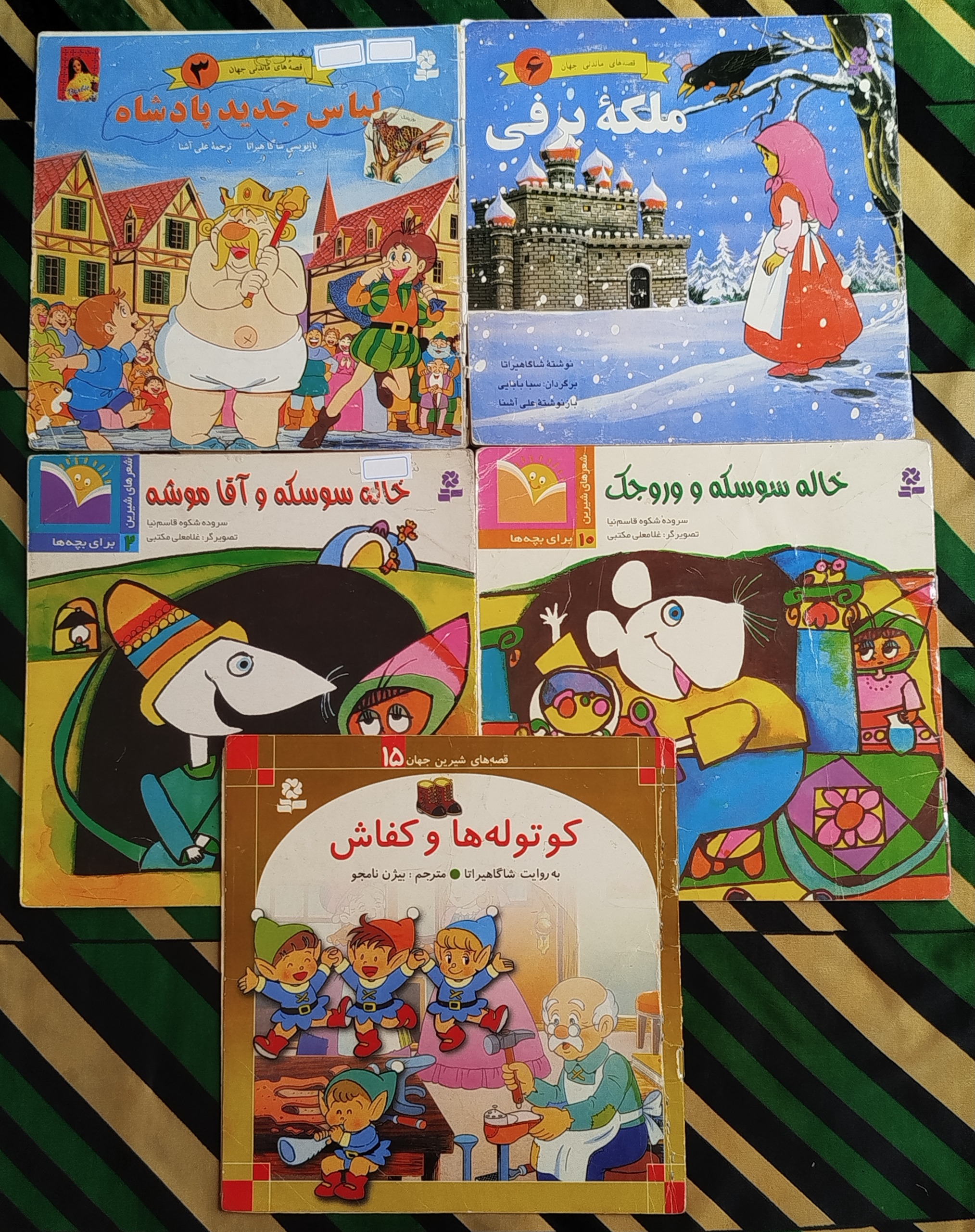 مجموعه 10 جلدی کتاب بنفشه انتشارات قدیانی دهه1370