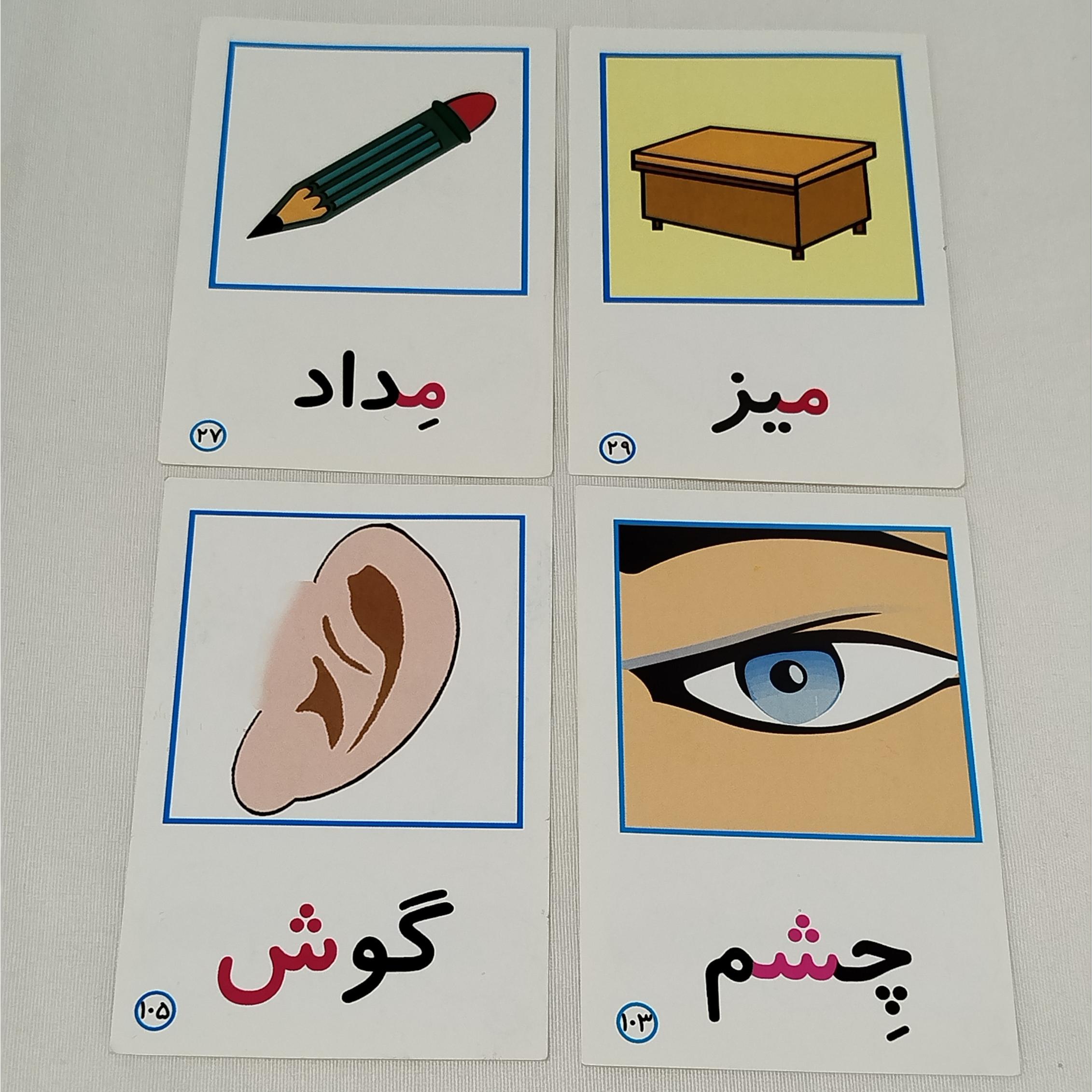 18 عدد کارت (پشت و رو) قطع بزرگ