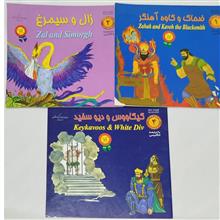 3جلد