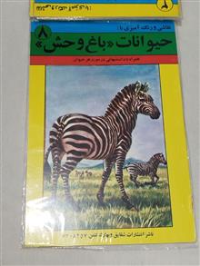 مجموعه