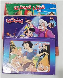 مجموعه