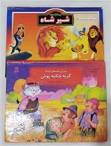 مجموعه
