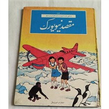 مقصد
