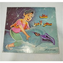 علف