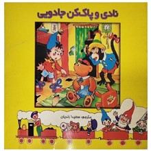 نادی