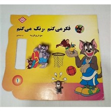 فکر
