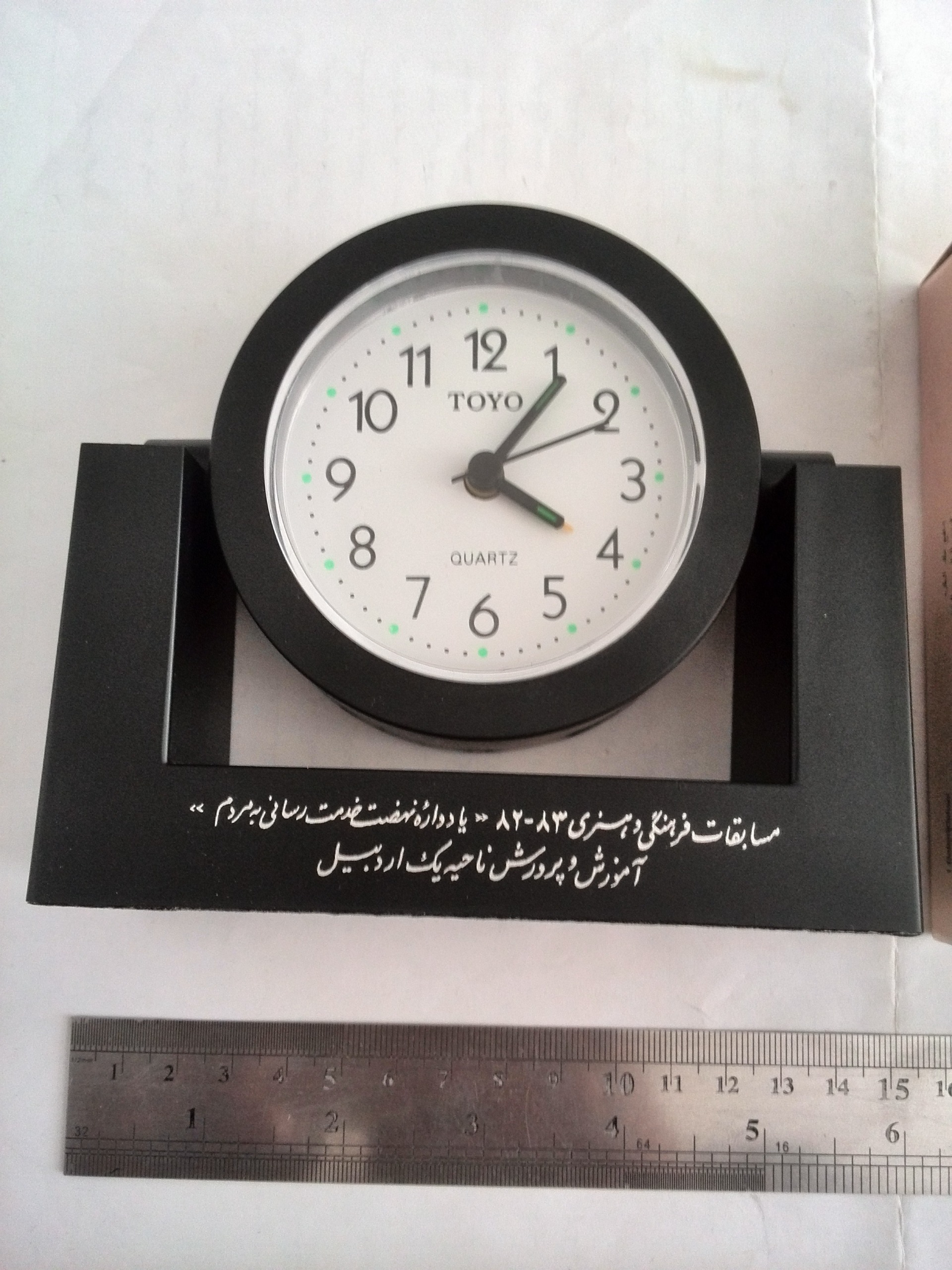 ساعت رومیزی (فروشگاه های زنجیره ای سیدمجرد)