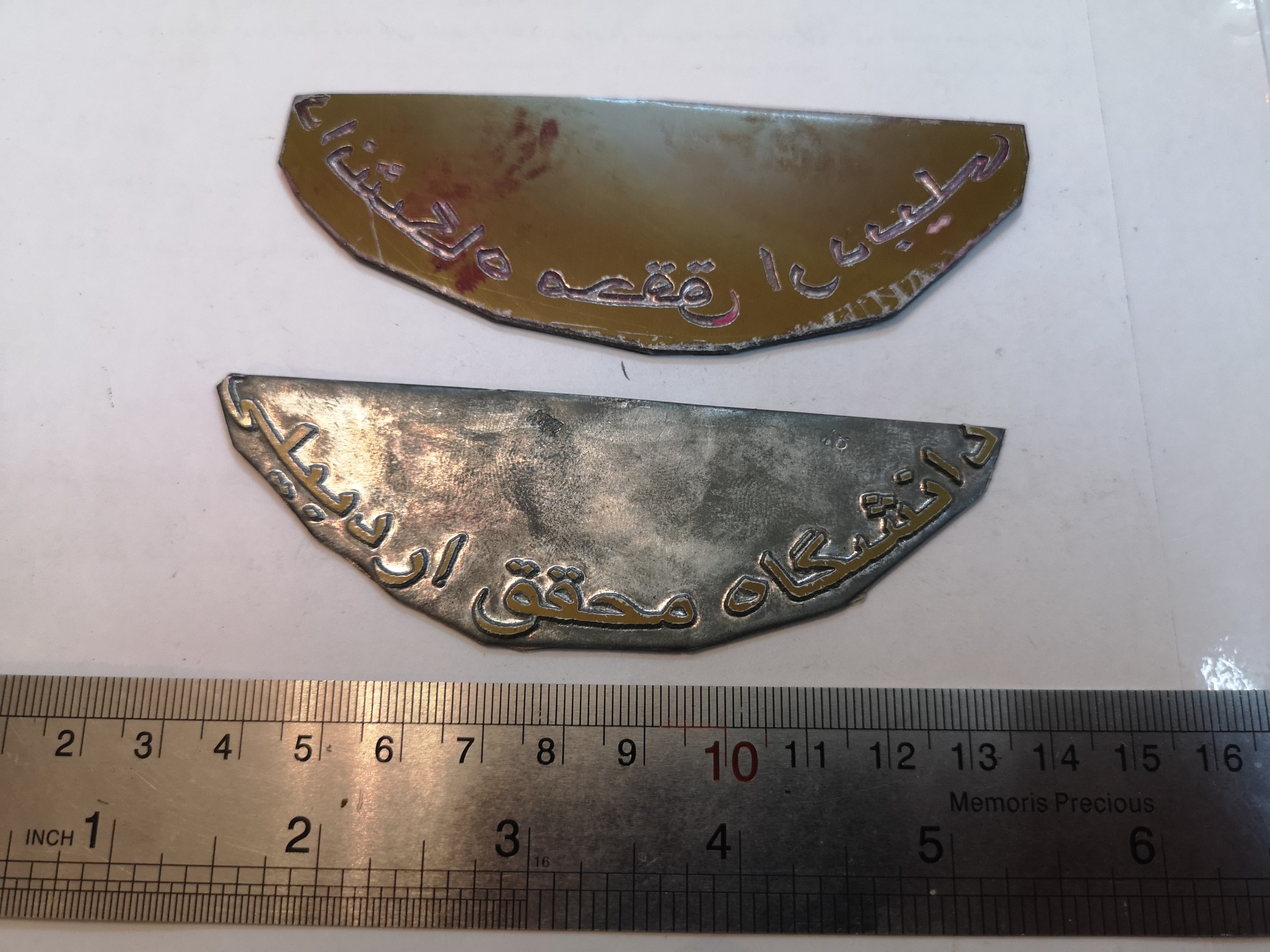 مهر و آرم فلزی دانشگاه