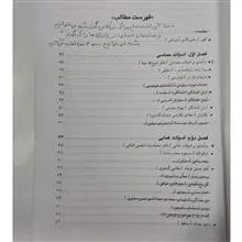 کتاب