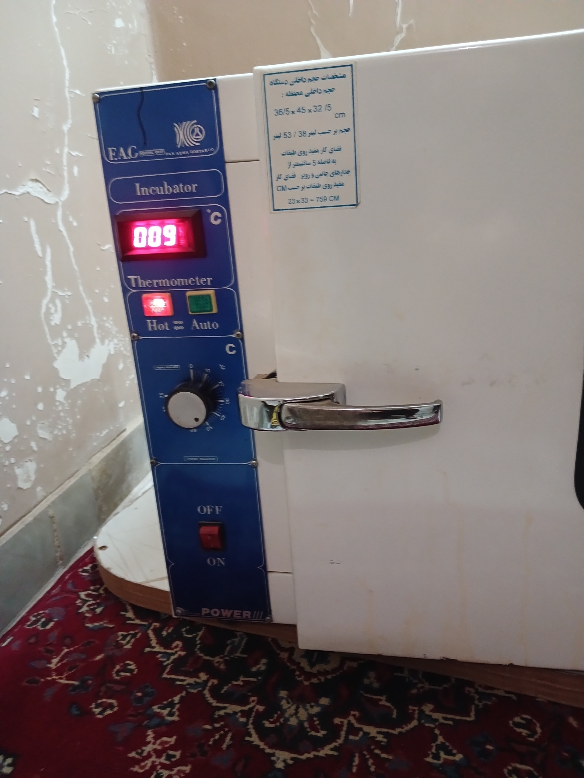 انکوباتور نو آون