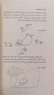 کاریکلماتور