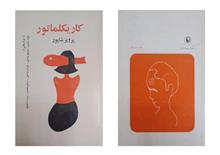 کاریکلماتور