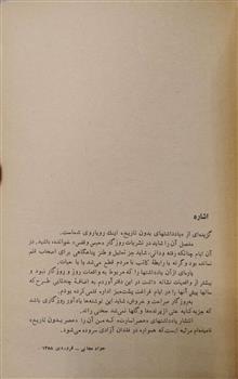 یادداشتهای