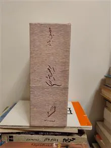 داستان