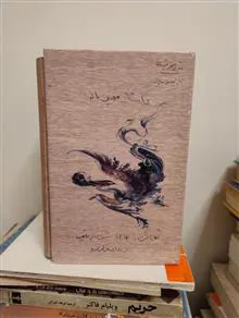 داستان