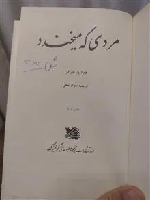 مردی