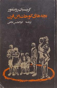 بچه