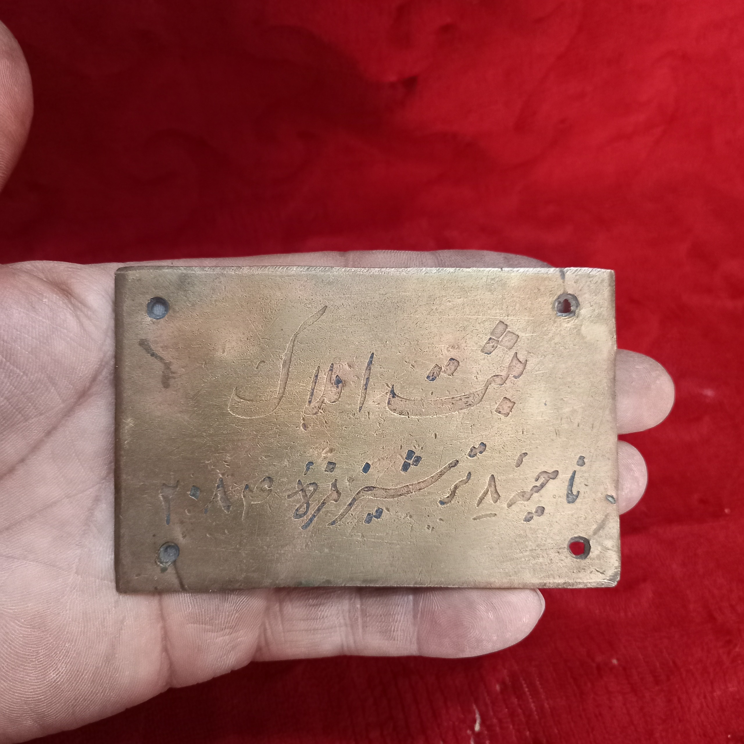 پلاک املاک ترشیز(کاشمر)برنجی قدیمی