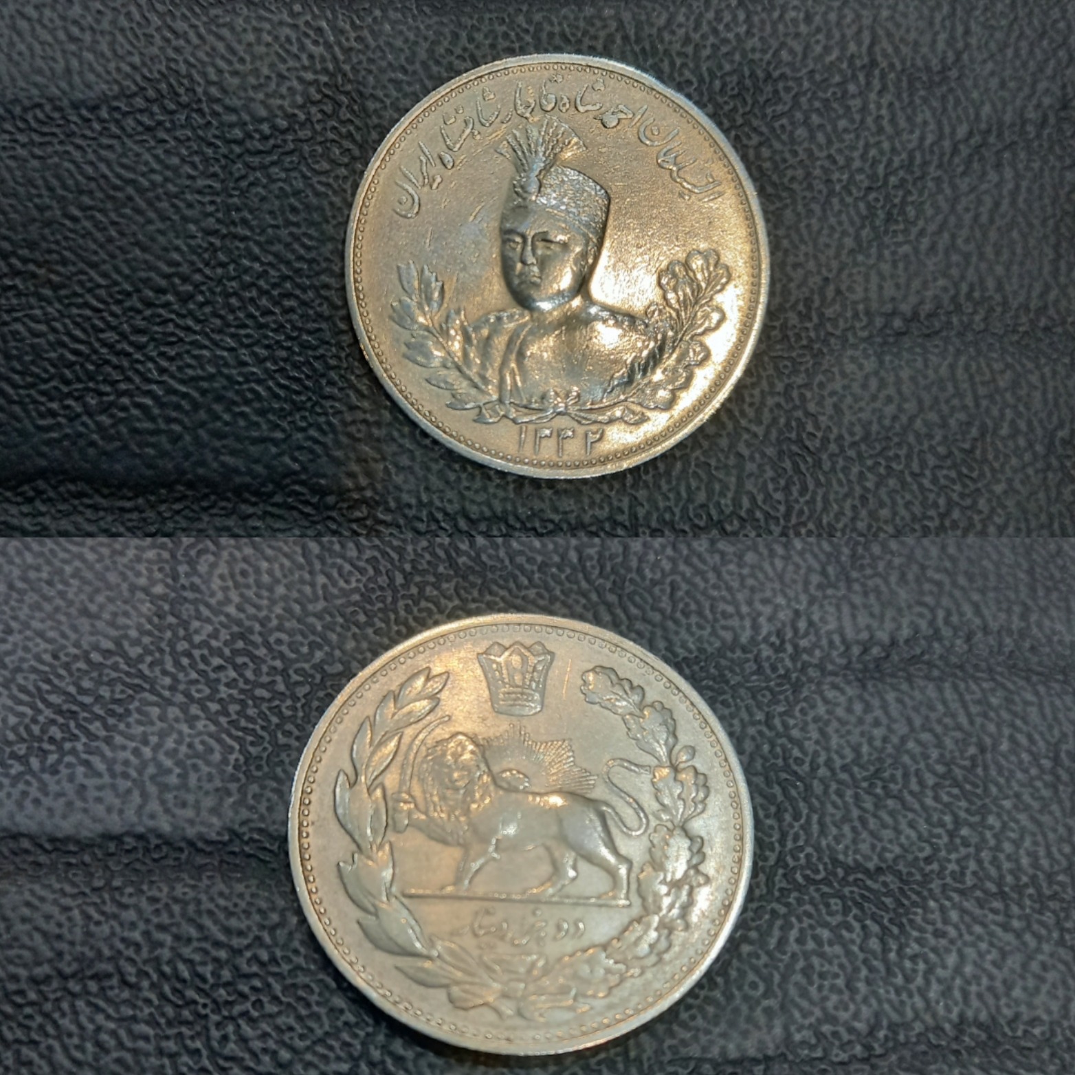 سکه احمدرضاشاه(بانکی،ضرب یک)