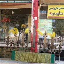 علمات7تیغه