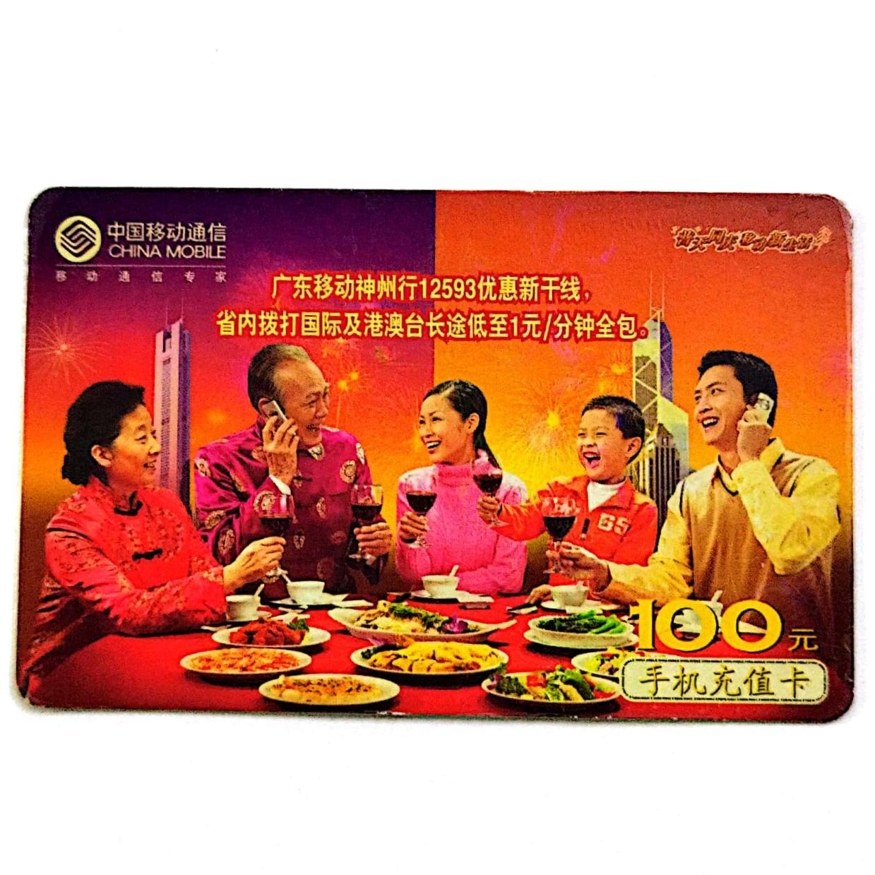 کارت تلفن هوشمند ژاپن (کد101)