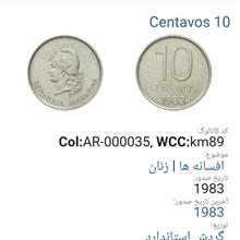 سکه10سنتاوس