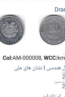 سکه10