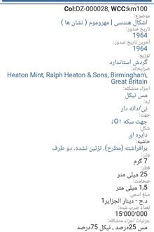 سکه1دینار