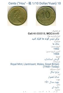 سکه10