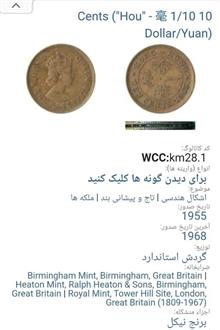 سکه10
