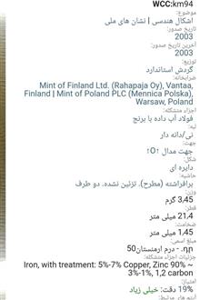 سکه50