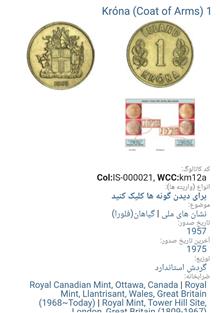 سکه1