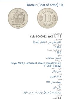سکه10کرونا