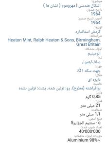 سکه5میلیمات