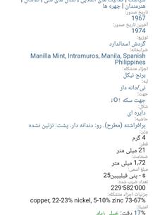 سکه25سنتیم