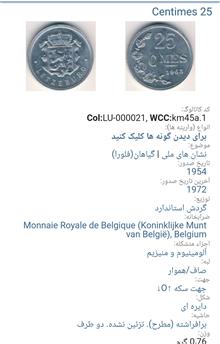 سکه25سنتیم